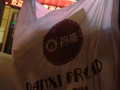 -DANXI丹喜面包·蛋糕(庐山店)