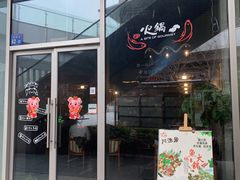 门面-川渔居—鱼火锅(八方汇店)