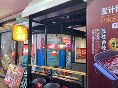 -鱼酷活鱼烤鱼(梅江印象城店)