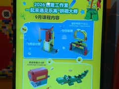 -上海乐高探索中心