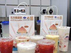 -伏小桃(雁塔MOMOPARK店)
