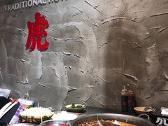 -大虎重庆老火锅(正弘城店)