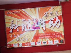 -海淀黄庄(地铁站)