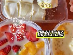 -甜心妈妈·榴莲星级糖水(北京路总店)