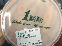 -1点点(望京万象汇店)