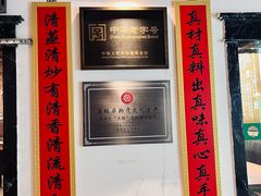 -清和元(铜锣湾店)