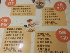 菜单-永盈茶餐厅(中山四路店)