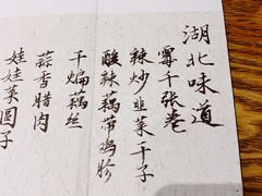 -静一餐厅·湖北菜(前门店)