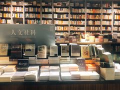 -方所(华润万象城店)