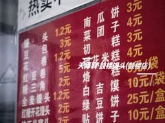 -天泽祥·鼓楼馒头(鼓楼店)