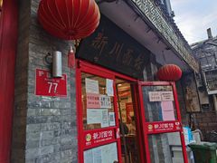 门面-新川面馆(新街口二店)