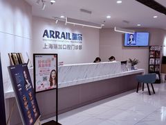 -瑞尔齿科(时代诊所)