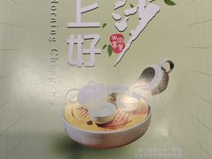 -火宫殿·小吃王国(坡子街店)