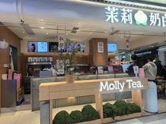 -茉莉奶白(广州动漫星城店)