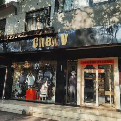 -ChenV西服礼服高级定制(市区养育巷店)
