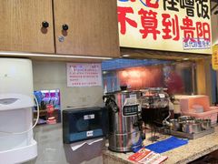 -怪噜范·老贵阳街头名小吃(鸿通城店)