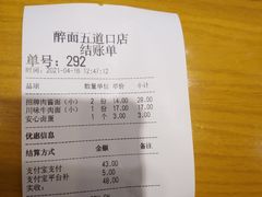 -醉面(五道口启迪大厦店)