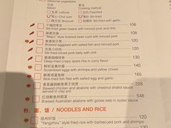 -色香味(澳门巴黎人店)