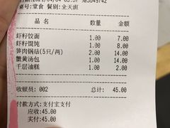 -蒋家桥饺面店(四望亭路店)