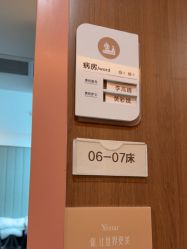 -深圳艺星医疗美容医院