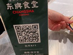 -东排食堂长沙小吃大排档(五一广场店)