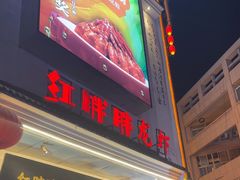 -红胖胖龙虾王·本地菜