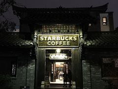 门面-星巴克臻选(成都宽窄巷子店)