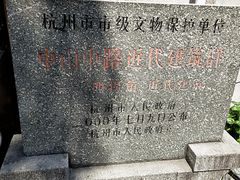 -万隆火腿庄