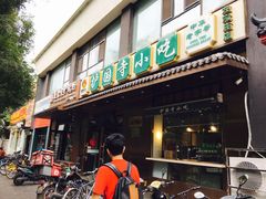 门面-护国寺小吃(左家庄店)