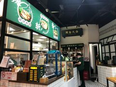 -阿金大白·上海菜馆(新天地店)