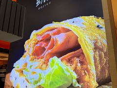 -多几谷·煎饼(上海七宝领展广场店)