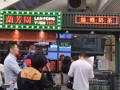 -兰芳园手打柠檬茶(下沙奥特莱斯店)