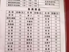 菜单-花水湾红太阳牛肉汤锅