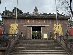 -金堂县云顶石城风景区