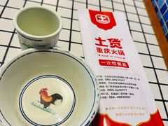 -山悦里 山野·鲜火锅(罗斯福广场店)