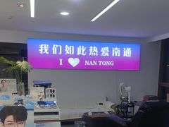 -南通CBD大有境