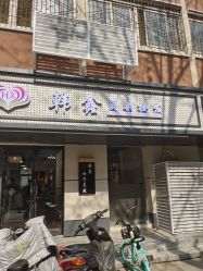 -韩鑫烫染接发·收长头发
