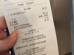 账单-星巴克(凯德晶萃店)