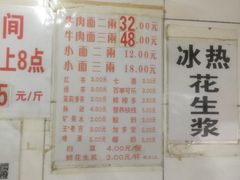 -十八梯眼镜面(五红路店)