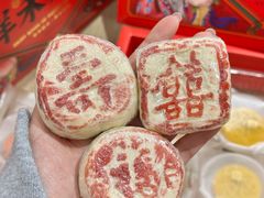 -祥禾饽饽铺·中式糕点(天津河东美福园店)