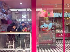 -EIS ENGELCHEN艾斯辛尔