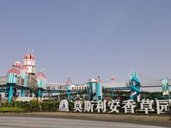 -季高兔窝窝亲子园(上海薰衣草公园店)