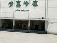 门面-上海为民商行清真饭店(南大路店)