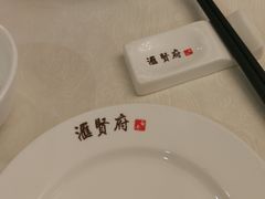 -汇贤府·李氏鲁菜(五棵松店)
