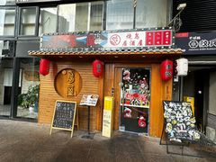 -鸟屋·烧鸟居酒屋(新世纪广场店)