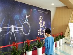 -重庆国际马戏城