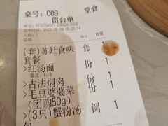 -松鹤楼·苏式汤面(虹桥天地店)