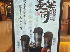 -茶话弄(北京五棵松万达店)