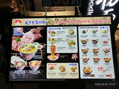 -和府捞面(星光大道一期店)