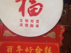 -关东古巷